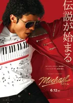映画ランキング：『Michael／マイケル』2週連続1位　『黒牢城』『免許返納!?』『魔女の宅急便 4K』がランクイン