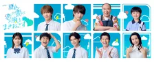 ACEes深田竜生、“仲良し3人組”に阿久津仁愛＆丈太郎　元カノ役に山口まゆが決定