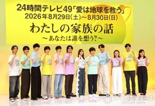 『24時間テレビ』内村光良、SixTONESは「怖かった」　『スク革』共演の高地優吾は笑顔「本当の息子だと思って頑張っていきたい」