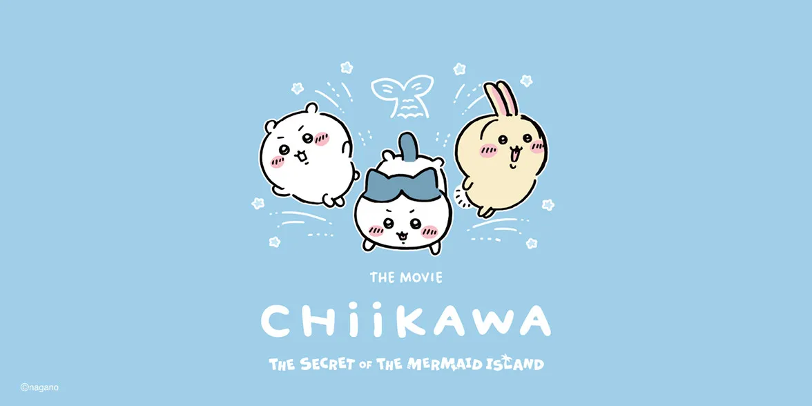 『映画ちいかわ』、ユニクロUT発売へ　キッズTシャツ＆スウェットも展開【一覧】