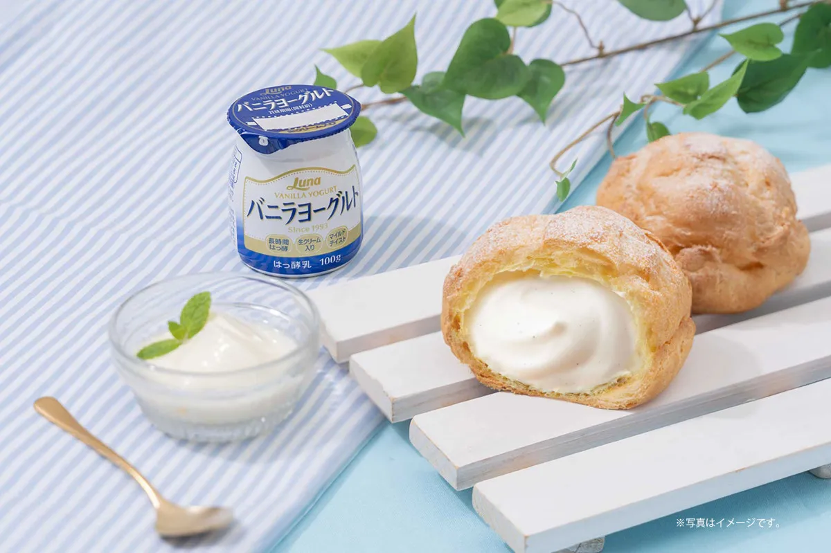 ビアードパパ、“夏の風物詩”さわやかシュークリーム　「バニラヨーグルト」とのコラボが今年も