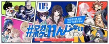 『マガジン』漫画アプリ運営に苦労あった　編集長が吐露「作家を集めるのも苦労」