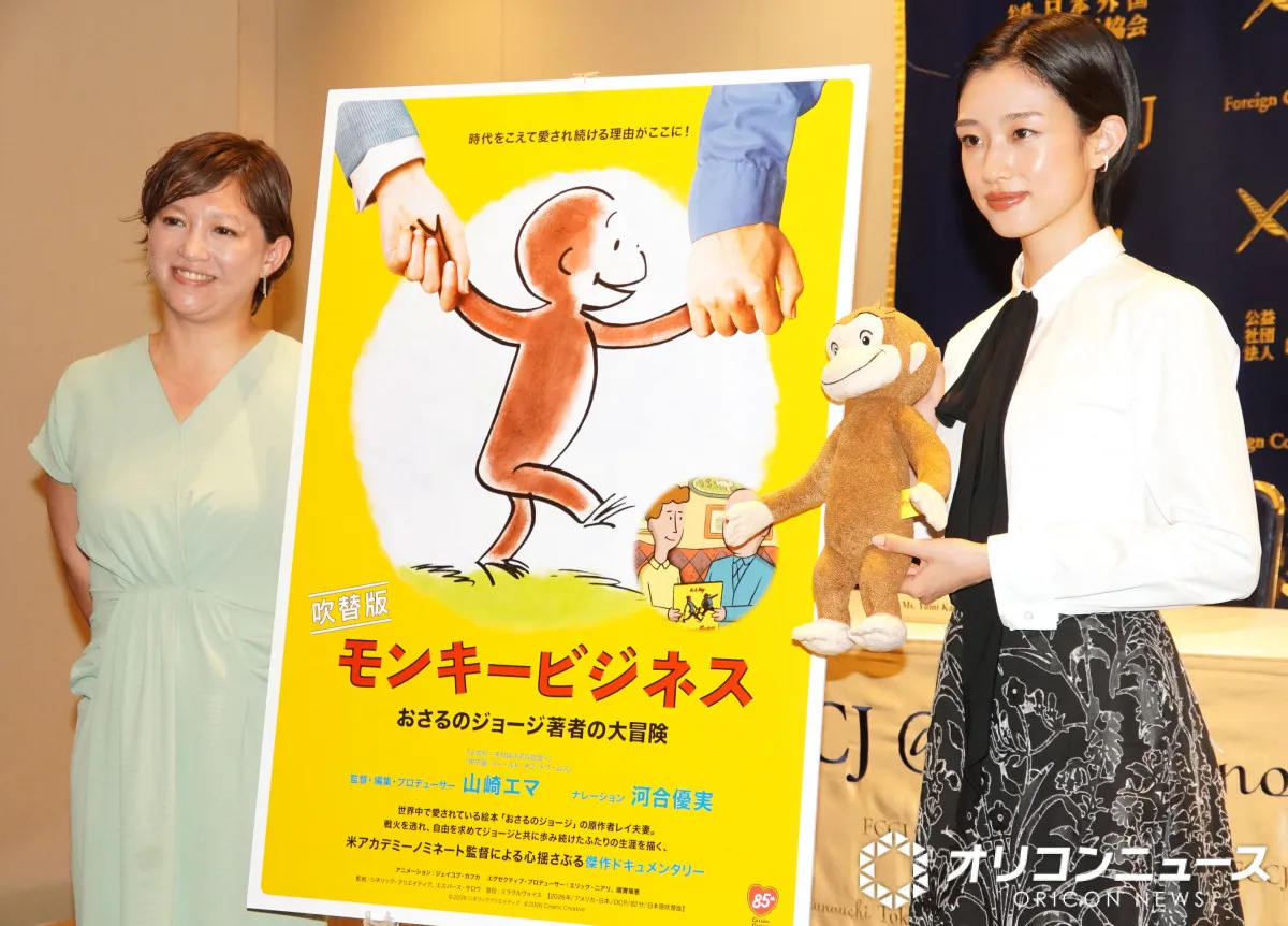 河合優実、流暢な英語であいさつ「この場に立ててうれしく思います」　山崎エマ監督も英語で製作背景明かす