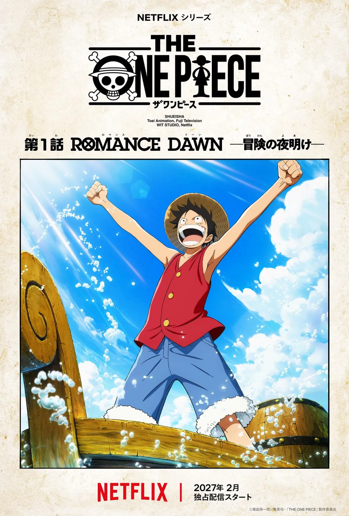 『THE ONE PIECE』第1話エピソードアート解禁　ワンピース原作1話から再アニメ化で来年2月配信