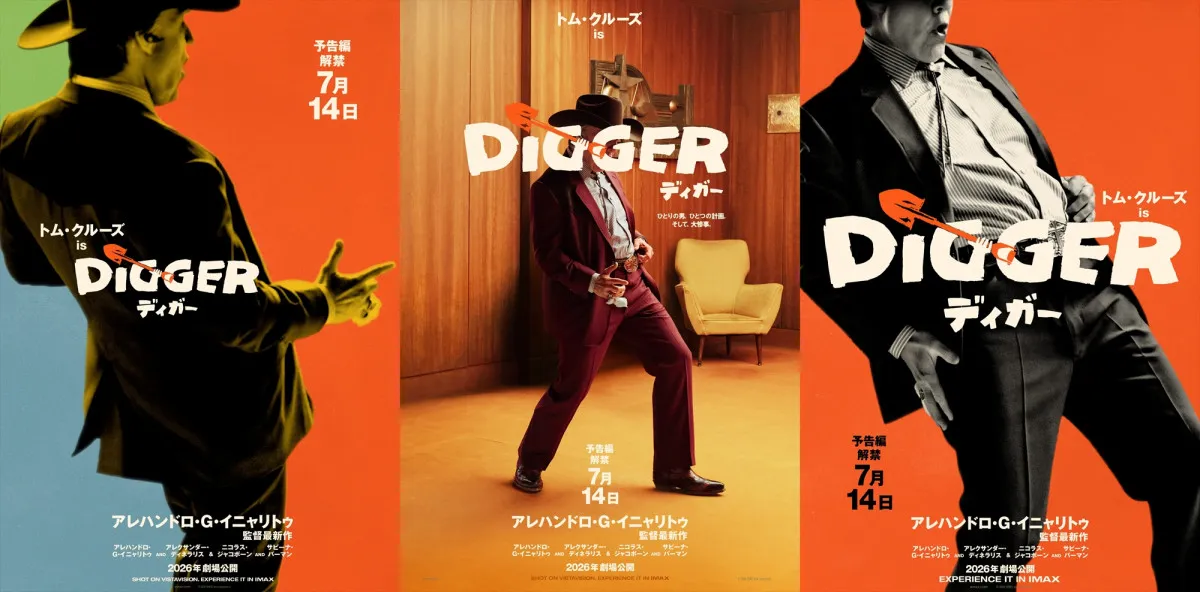 トム・クルーズ、45年のキャリア集大成へ　主演最新作『DIGGER／ディガー』特別映像解禁