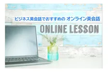 夏の賞与後は自己投資の好機、利用者がおすすめするオンラインビジネス英会話1位は？