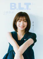 櫻坂46小島凪紗、20歳の等身大グラビア　4年目の現在地を語る「“心の皮膚”がどんどん強くなった」