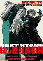 『SAKAMOTO DAYS』第2期、来年1月放送でビジュアル＆PV公開　戸谷菊之介ら追加キャスト解禁