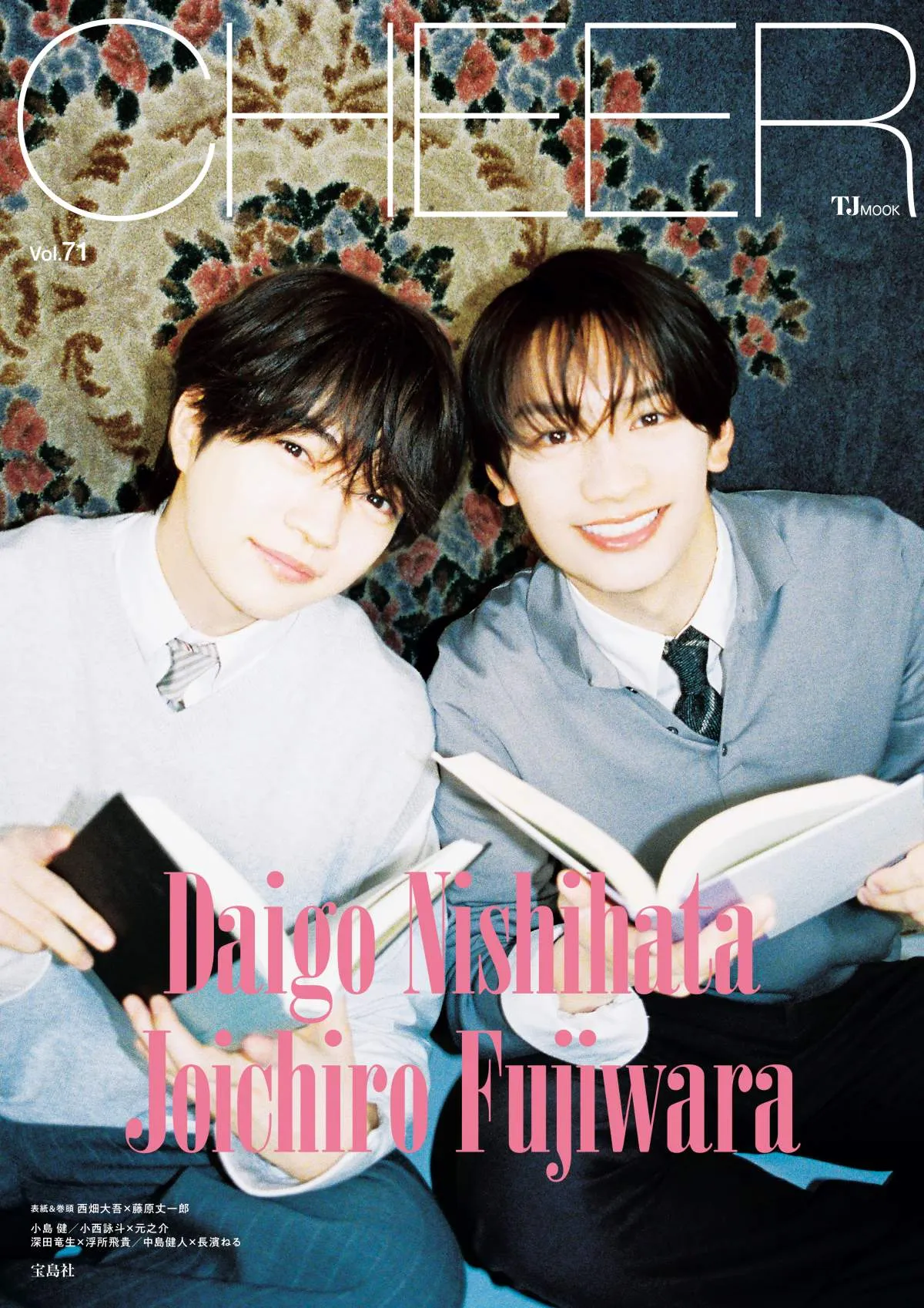 なにわ男子・西畑大吾＆藤原丈一郎、“デビュー”の責任の重さを実感　『CHEER Vol.71』表紙＆巻頭特集に登場