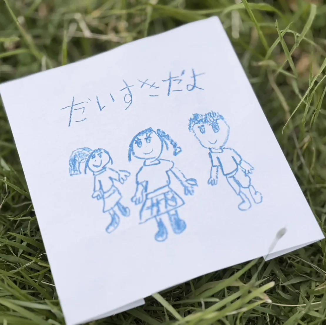 SoulJa、我が子への想いをつづった新作を配信リリース　ジャケット写真は子どもが描いたイラスト使用