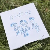 SoulJa、我が子への想いをつづった新作を配信リリース　ジャケット写真は子どもが描いたイラスト使用