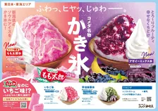 コメダ珈琲店“夏の名物”が今年も登場　東はさっぱり“もも太郎”＆西はコク深“ぜんざい”のかき氷が楽しめる