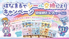 ナルミヤキャラクターズ×はなまるうどん初タッグ　ベリエちゃんやナカムラくんの“アルバイト姿”がぷっくりシールに