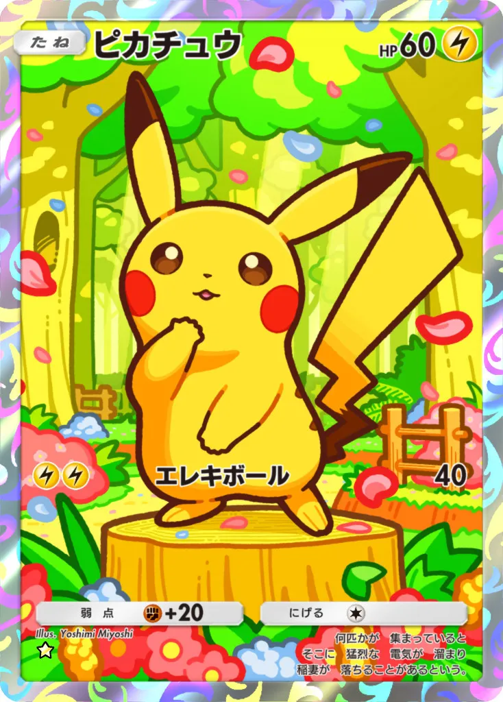『ポケポケ』新パック「ミラクルデイズ」30日登場　収録カード発表でピカチュウやポッチャマなど絵柄公開