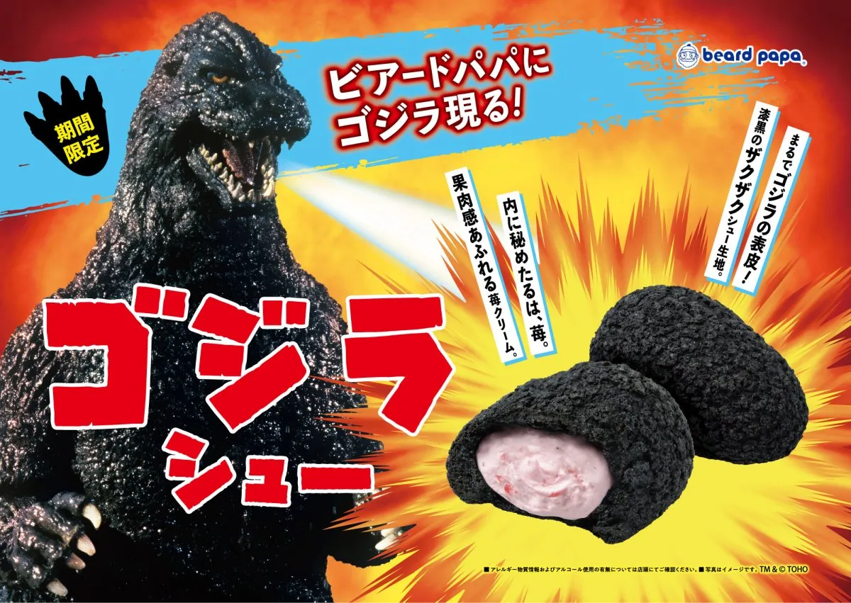 ビアードパパに漆黒の「ゴジラシュー」登場　ザクザク生地×甘酸っぱい苺クリームで“究極のおいしさ”
