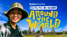藤ヶ谷太輔、誕生日に“ガチ旅”同行番組放送発表　まずはタイの世界遺産都市へ