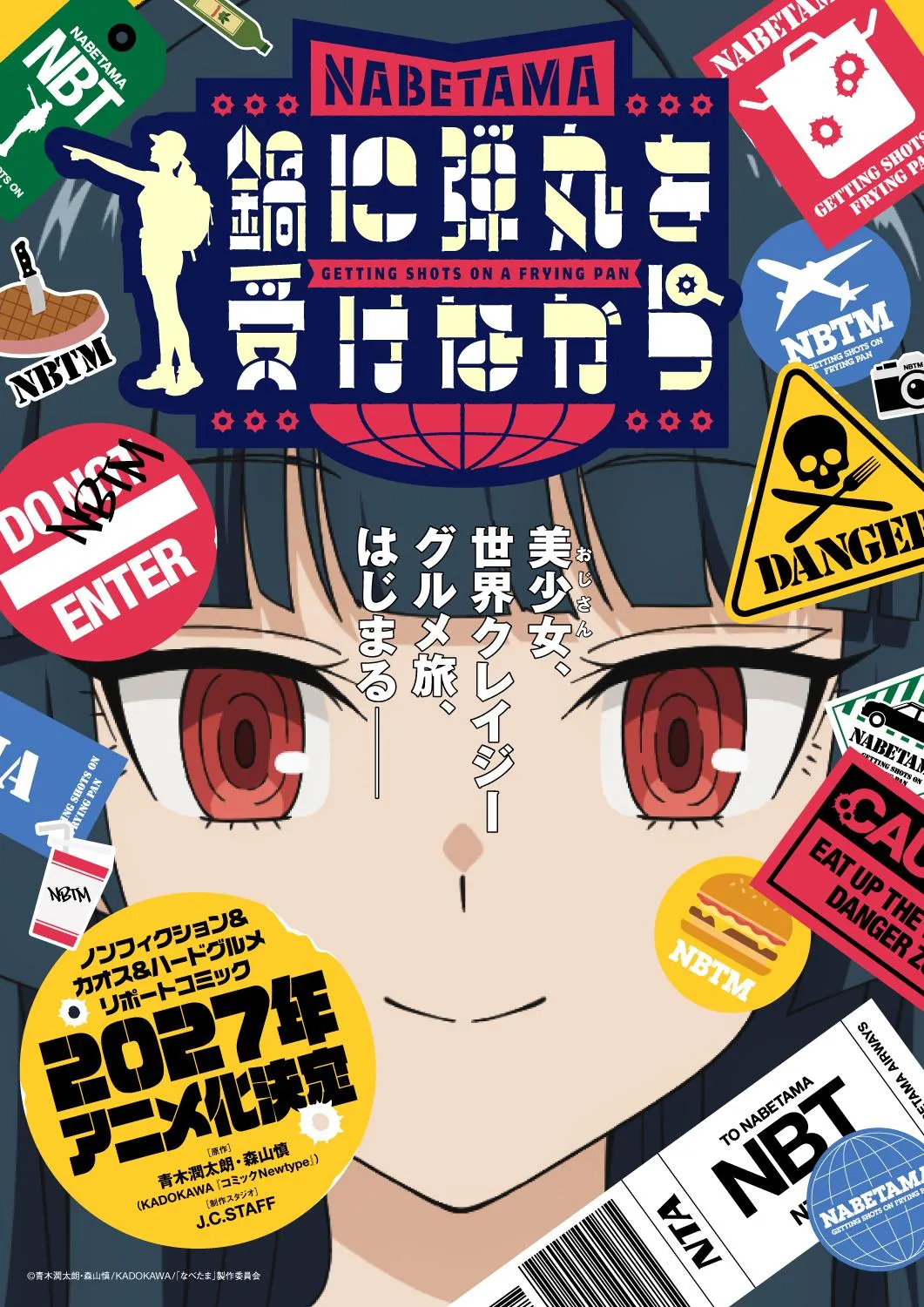 『鍋に弾丸を受けながら』来年テレビアニメ化で制作はJ.C.STAFF「美少女（おじさん）、世界クレイジーグルメ旅、はじまる――」