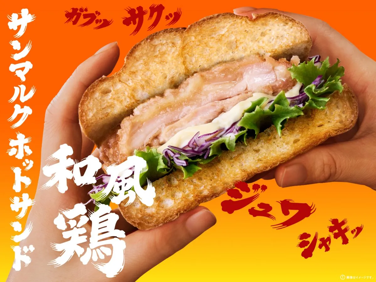 サンマルクカフェ、爽やかなシャインマスカットスムージーや和風鶏ホットサンドなど夏限定メニュー4種登場