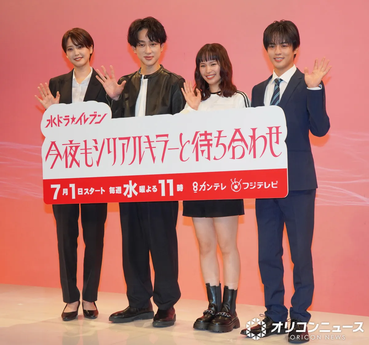横山裕、芸能人生の始まりは村上信五とクリスマスに“待ち合わせ”「ロマンティックに言いました」