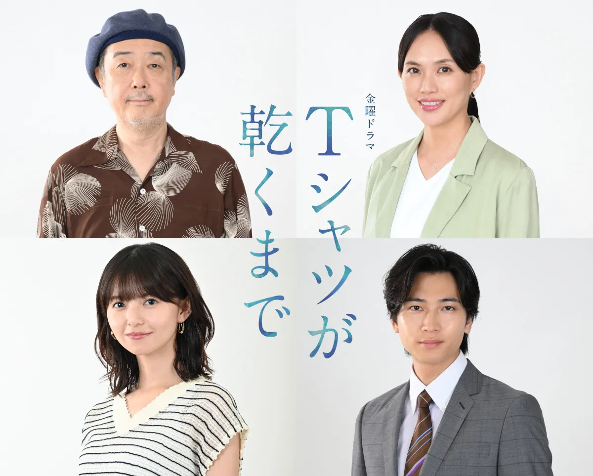 蒼井優主演『Tシャツが乾くまで』追加キャスト発表　リリー・フランキー、臼田あさ美、齋藤飛鳥、庄司浩平の出演決定