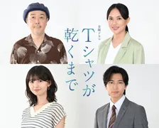 蒼井優主演『Tシャツが乾くまで』追加キャスト発表　リリー・フランキー、臼田あさ美、齋藤飛鳥、庄司浩平の出演決定