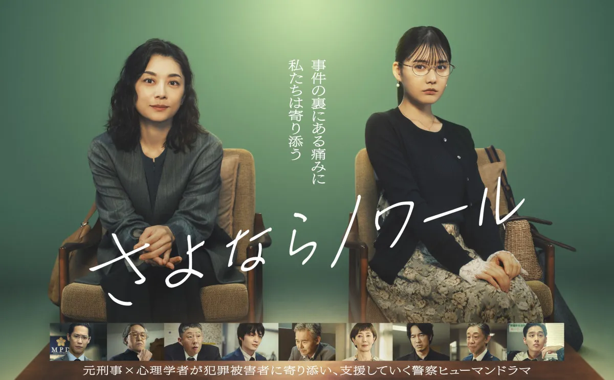 『さよならノワール』世界観が詰まったポスタービジュアルが解禁　追加キャスト情報も