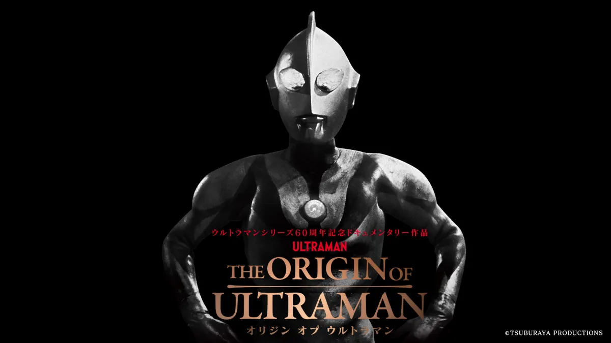 ドキュメンタリー『THE ORIGIN OF ULTRAMAN』　歴代のウルトラマン＆ジャグラス ジャグラー演じたキャスト陣からコメント到着