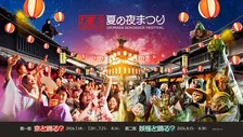 太秦映画村、リニューアル後初の夏イベント開催　『仮面ライダー』＆『プリキュア』ら東映キャラクターとの盆踊り【詳細】