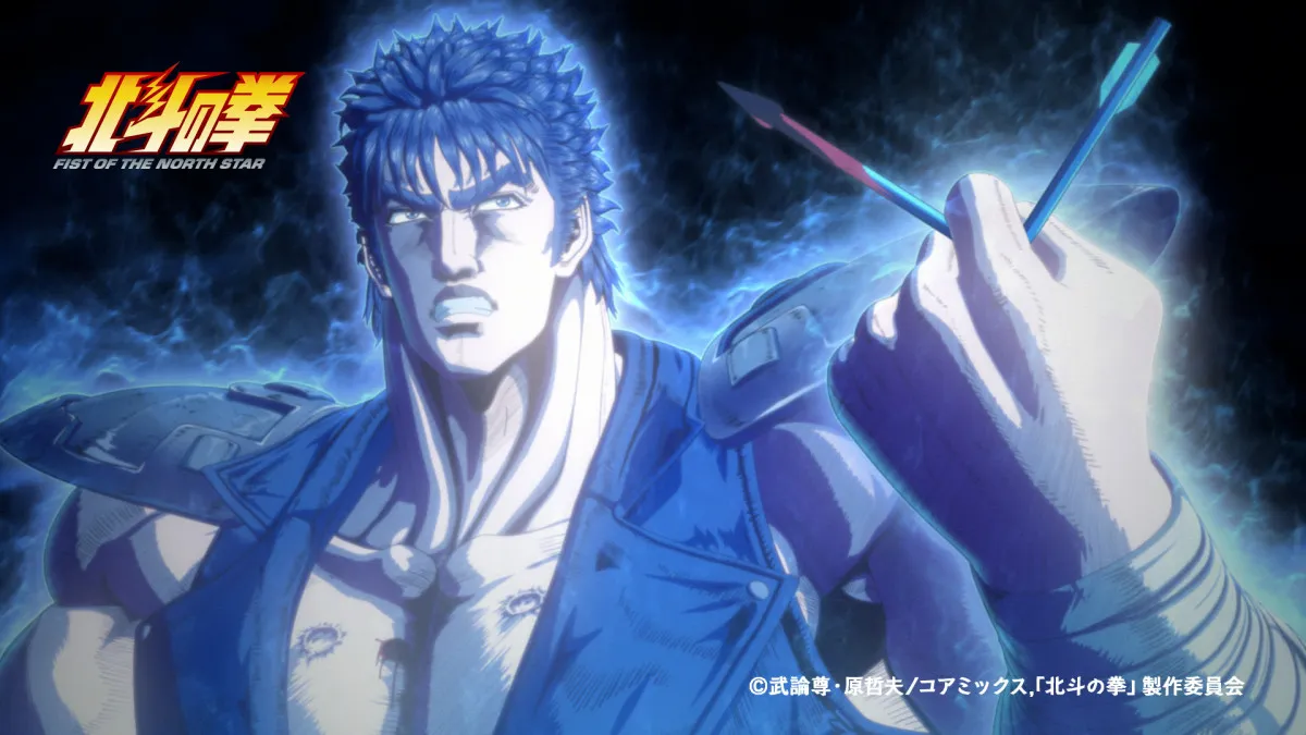 『北斗の拳』完全新作の第2クールは来年放送　映像公開でジャギが印象的な内容