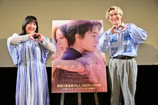 “大親友→交際0日婚”夫婦お笑いコンビ・エレガント人生、周囲の反応を明かす　映画『サヨナラの引力』イベントに登場