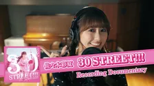ももクロ佐々木彩夏、30歳記念ソングのメイキング公開　CUTIE STREET「かわいいだけじゃだめですか？」オマージュ裏側も