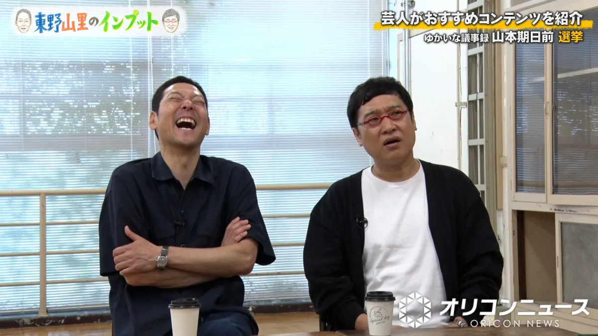 「えー！」山里亮太が衝撃告白  過去の“出馬打診”を明かす