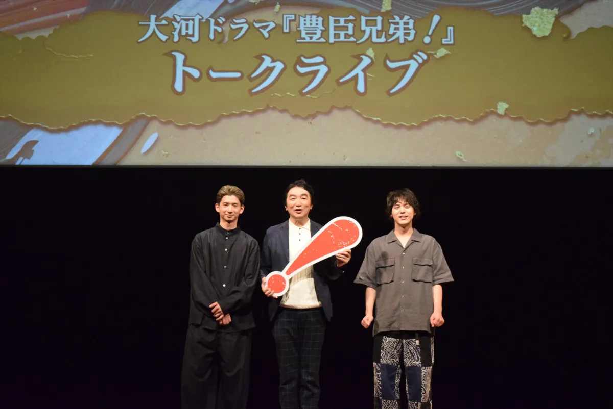 『豊臣兄弟！』本能寺の変へ「憎しみの火種」に注目　池田鉄洋・緒形敦・山脇辰哉が大和郡山で見どころ語る