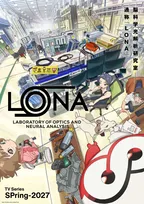 野木亜紀子、自身初アニメ作品始動　オリジナルアニメ『LONA』2027年春放送で映像公開