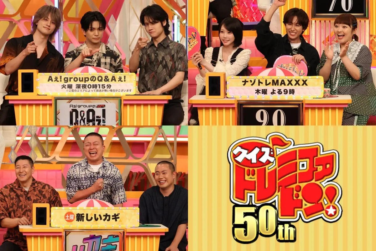 Aぇ! group正門良規＆小島健＆佐野晶哉、『クイズ！ドレミファドン』参戦決定「末澤くんの思いも背負ってその分頑張ろう！」