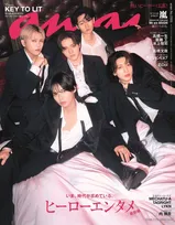 KEY TO LIT、5人そろって『anan』表紙初登場　艶めかしい視線にくぎ付け