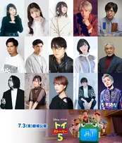 『トイ・ストーリー5』花江夏樹、木村昴、朴ロ美、上坂すみれらカメオ声優15人発表　演じる役名は“秘密”