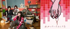 らそんぶる、ドラマ『もう１度夫婦になりますか？』主題歌決定　森迫永依＆前田公輝も期待のコメント【コメント全文】