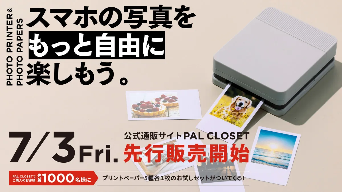 【3COINS】スマホの写真を手軽に印刷できる　『フォトプリンター』を公式通販サイトで先行販売