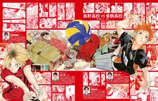 『ハイキュー!!』ビジュアルブック＆B2判ポスター付録　「Sportiva バレーボール特集号」登場