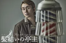 SUPER EIGHT安田章大、フランス映画の名作を初の日本舞台化で主演　『髪結いの亭主』を50年代の茨城に設定アレンジ