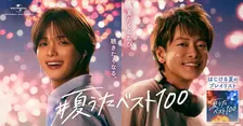 佐藤健と&TEAM・K、CMで初共演　夏のドライブで流したい曲とは【コメント全文】