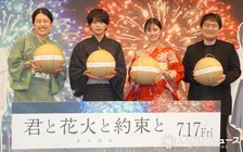 佐藤勝利＆原菜乃華、人見知りすぎる会話に横澤夏子がソワソワ「好きな食べ物とか聞いてくれて…」