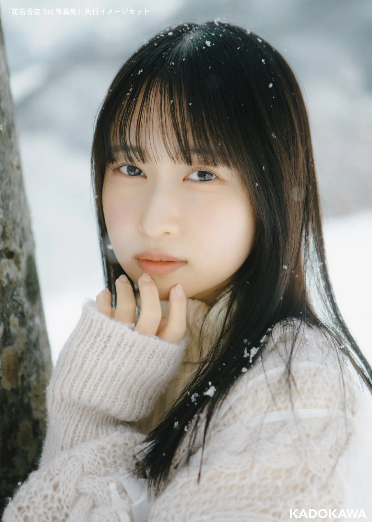 声優・花岩香奈の1st写真集9月発売決定　浴衣やショーパンなど先行カット解禁