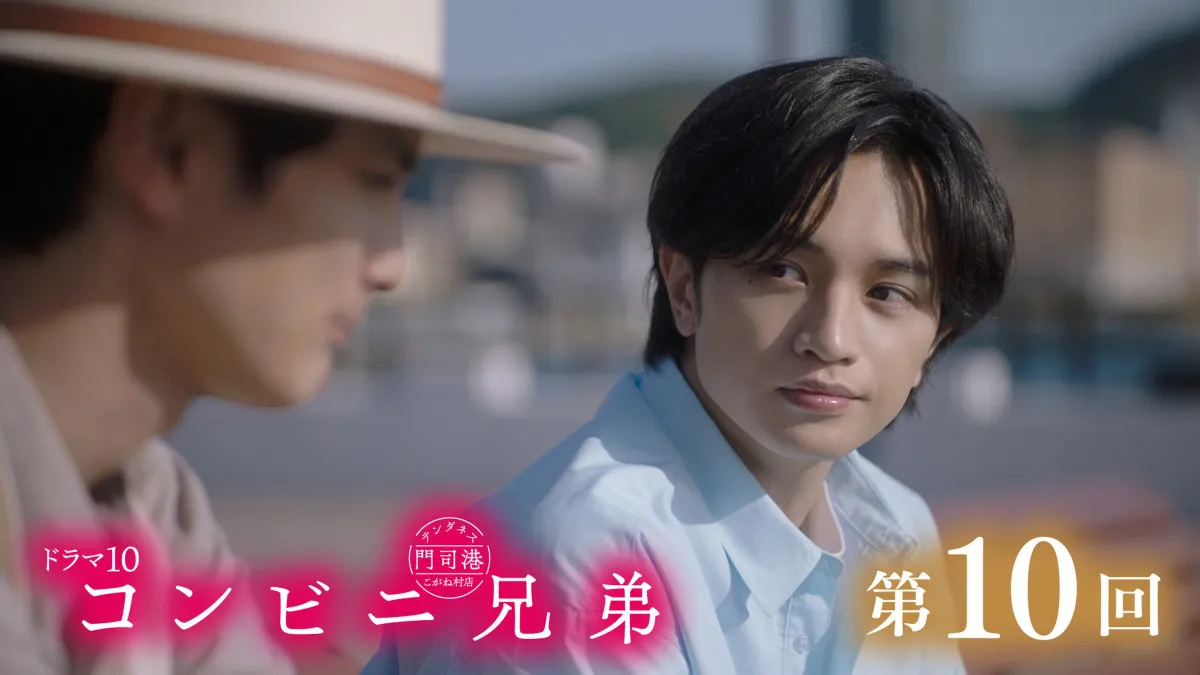 『コンビニ兄弟』最終回　真心のコンビニパーティーフード