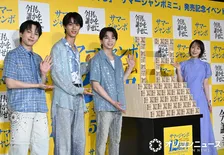 M!LK塩崎太智＆曽野舜太＆吉田仁人、12億円に目が点　見慣れてしまった吉岡里帆が微笑む「いいリアクション！」