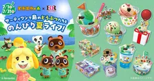 【あすから】サーティワン×『どうぶつの森』初コラボ　島を再現した新作フレーバー＆限定グッズ発売　ゲーム内には“島”も誕生