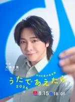 Mrs. GREEN APPLE大森元貴、初の音楽番組司会に決定　NHK夏の音楽特番”『うたであえたら 2026』【コメントあり】