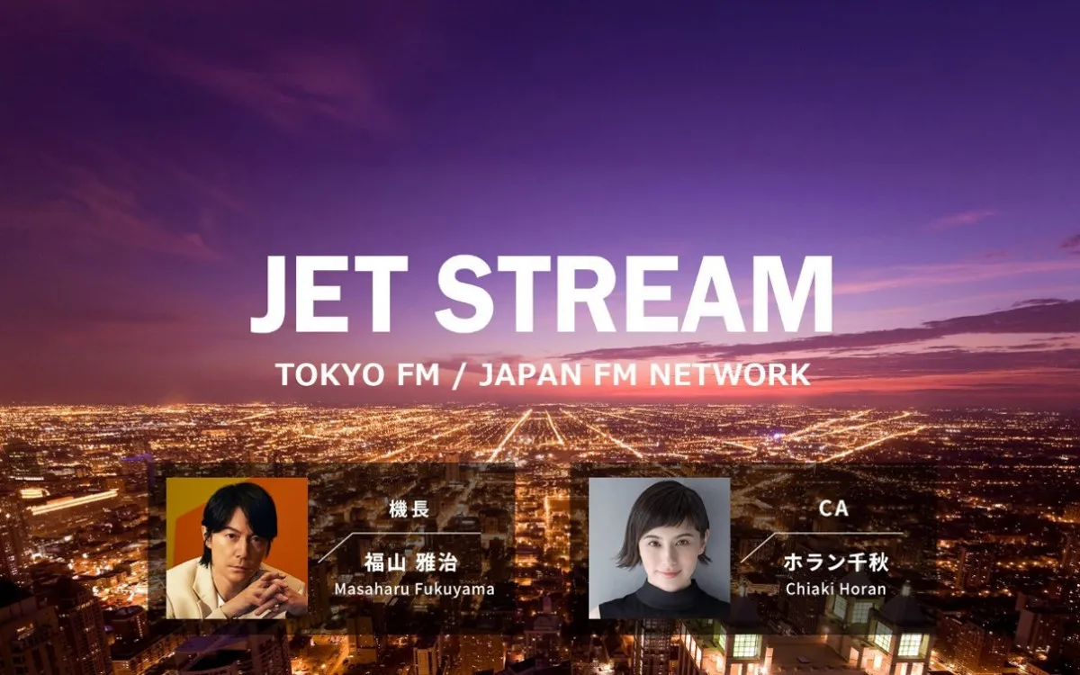 福山雅治“機長”『JET STREAM』に“キャビンアテンダント”ホラン千秋が加入　60周年目前で初の2人体制に