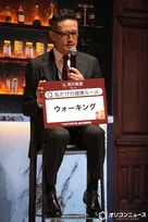 松岡昌宏、早朝に週3ウォーキング　“バレないか”の心配にさすがの回答